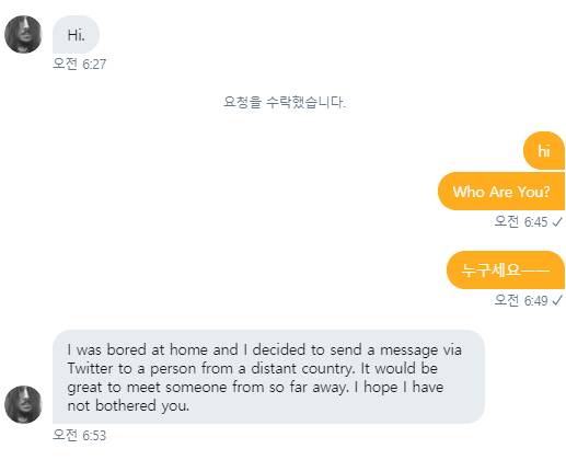 영어 잘하는 익들 이거 뭐라고 답장해줄지 알려주라ㅠㅠ | 인스티즈