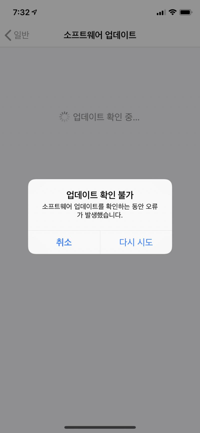 업데이트 왜 앙대 ? | 인스티즈