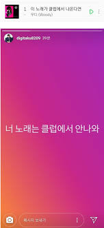 음원 내는 가수들이 사재기라는데 | 인스티즈