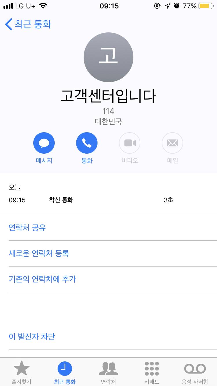 이런 경우도 있어...? 무서웡ㅜㅜ | 인스티즈