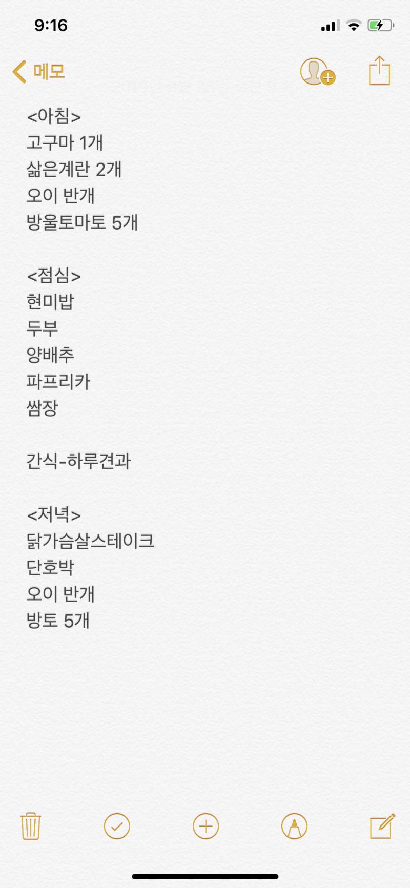 다이어트 식단 어떤지 봐주라 | 인스티즈