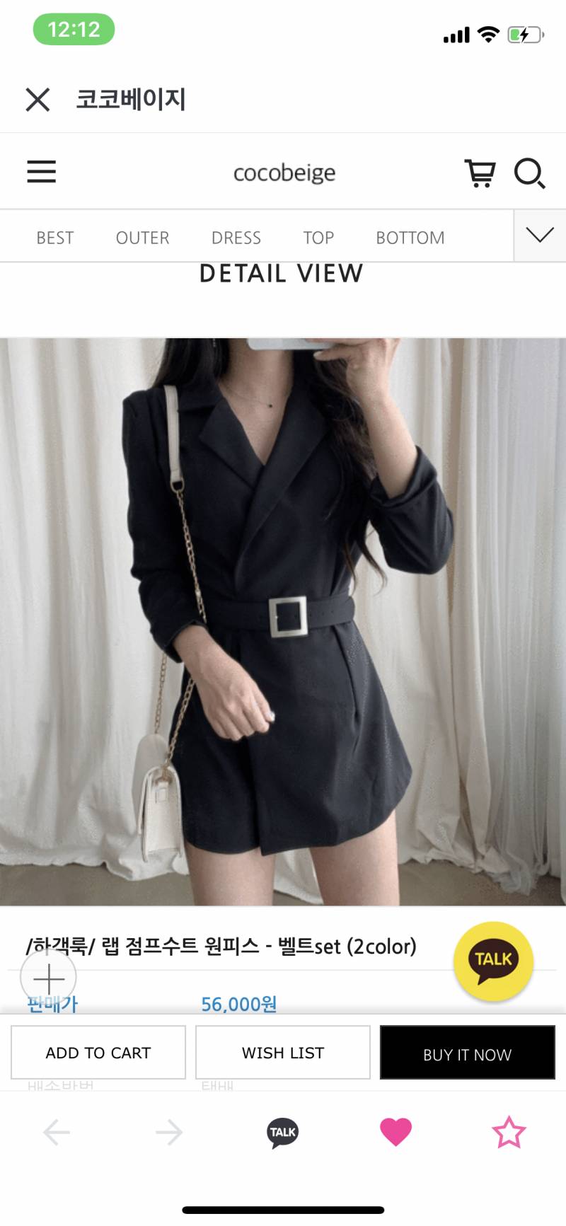 이거 같은 옷일까..? | 인스티즈