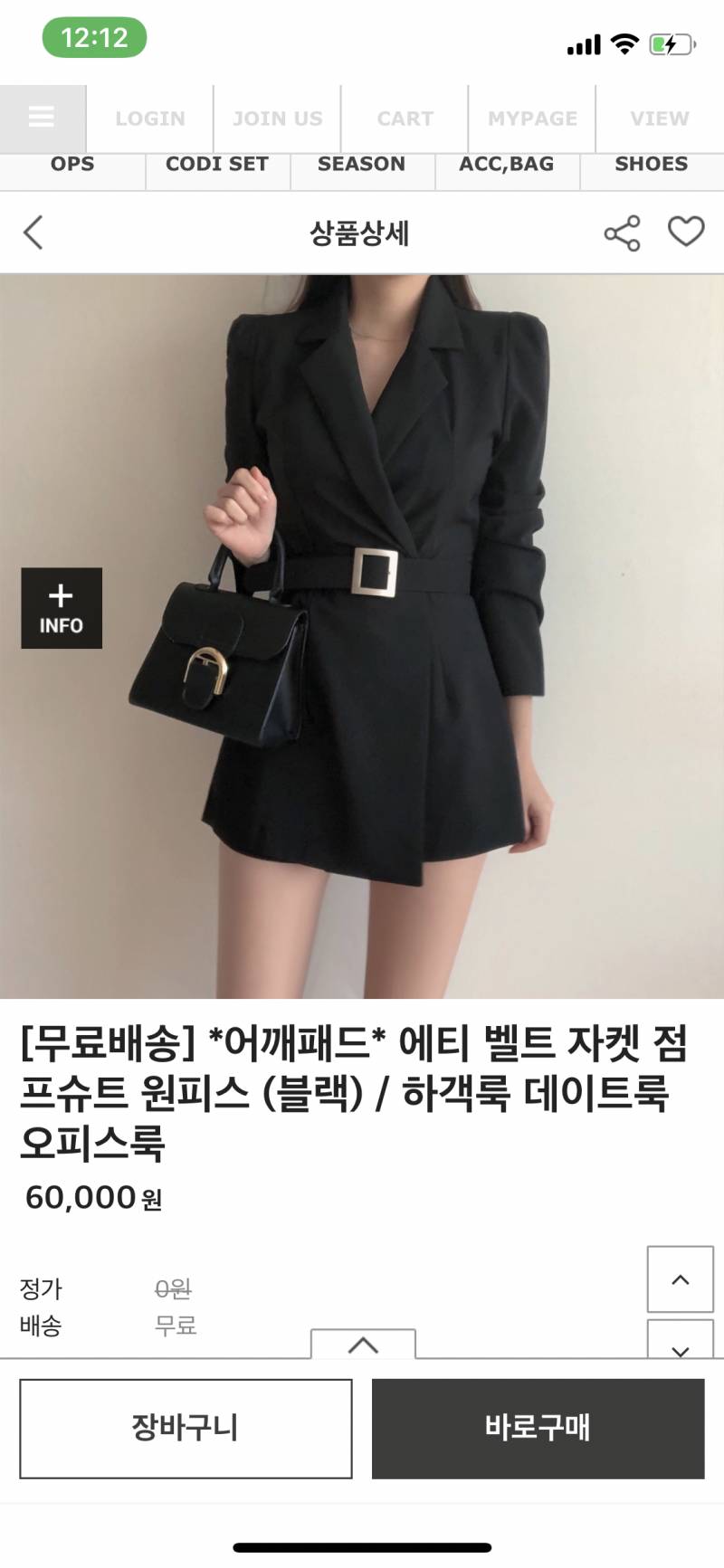 이거 같은 옷일까..? | 인스티즈