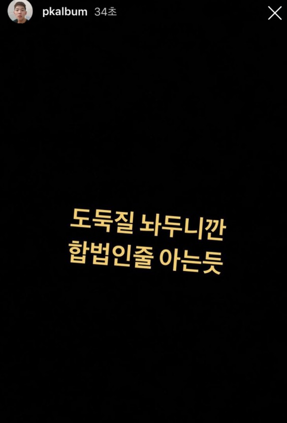 예전에 폴킴도 사재기 저격한적 있음 | 인스티즈