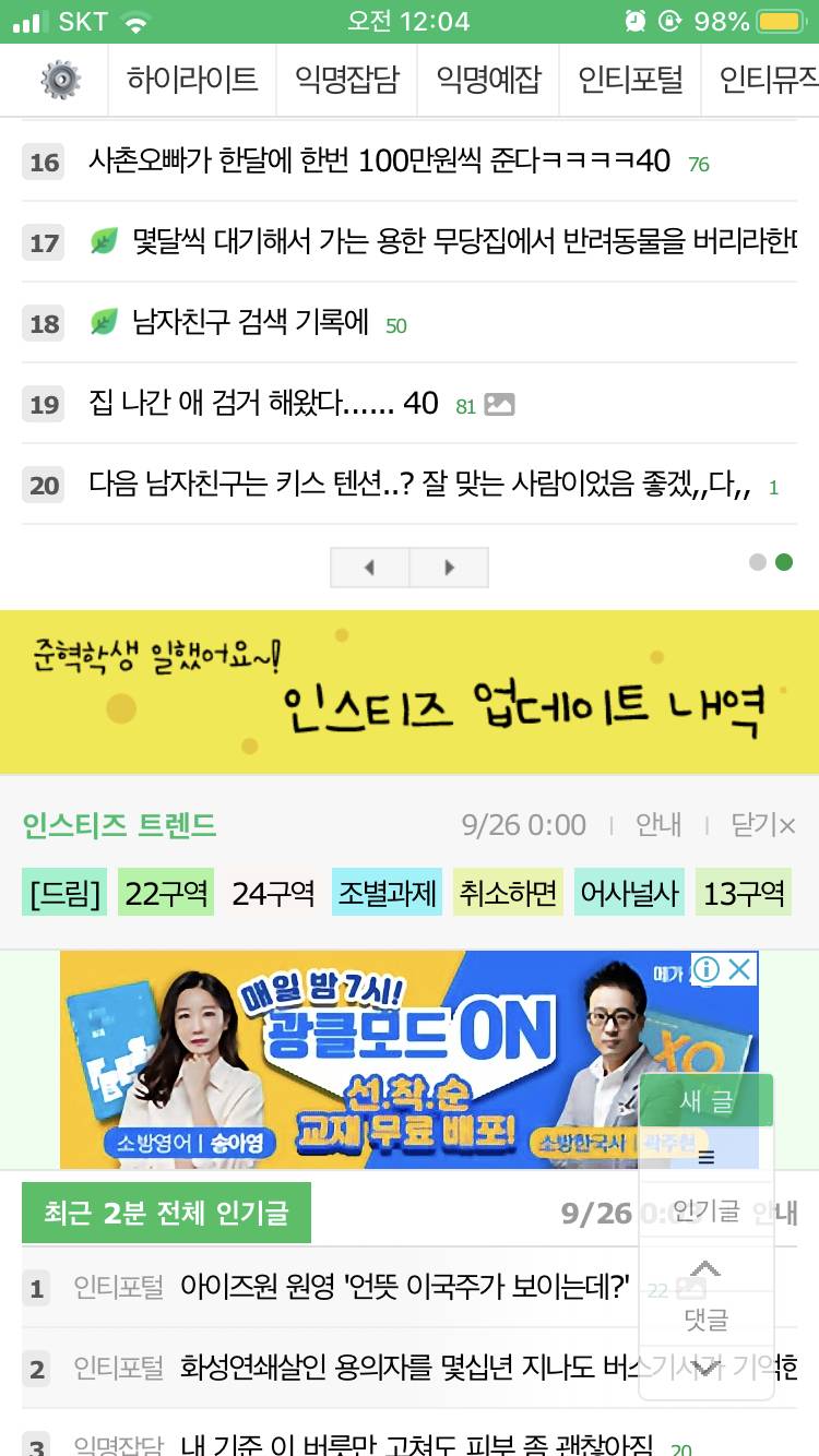 아니 주르륵님 ㅋㅋㅋㅋㅋㅋㅋ | 인스티즈