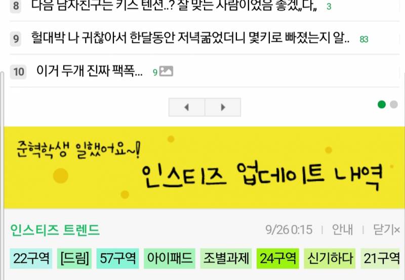 아앜ㅋㅋㅋㅋㅋㅋㅋㅋㅋㅋ주르륵님 긔여우셔 | 인스티즈