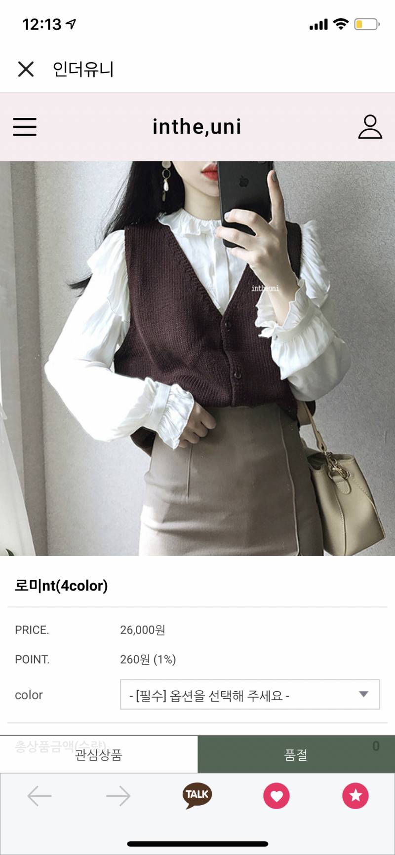 이 니트조끼 너무 갖고 싶은데 품절이야ㅠㅠㅠ | 인스티즈