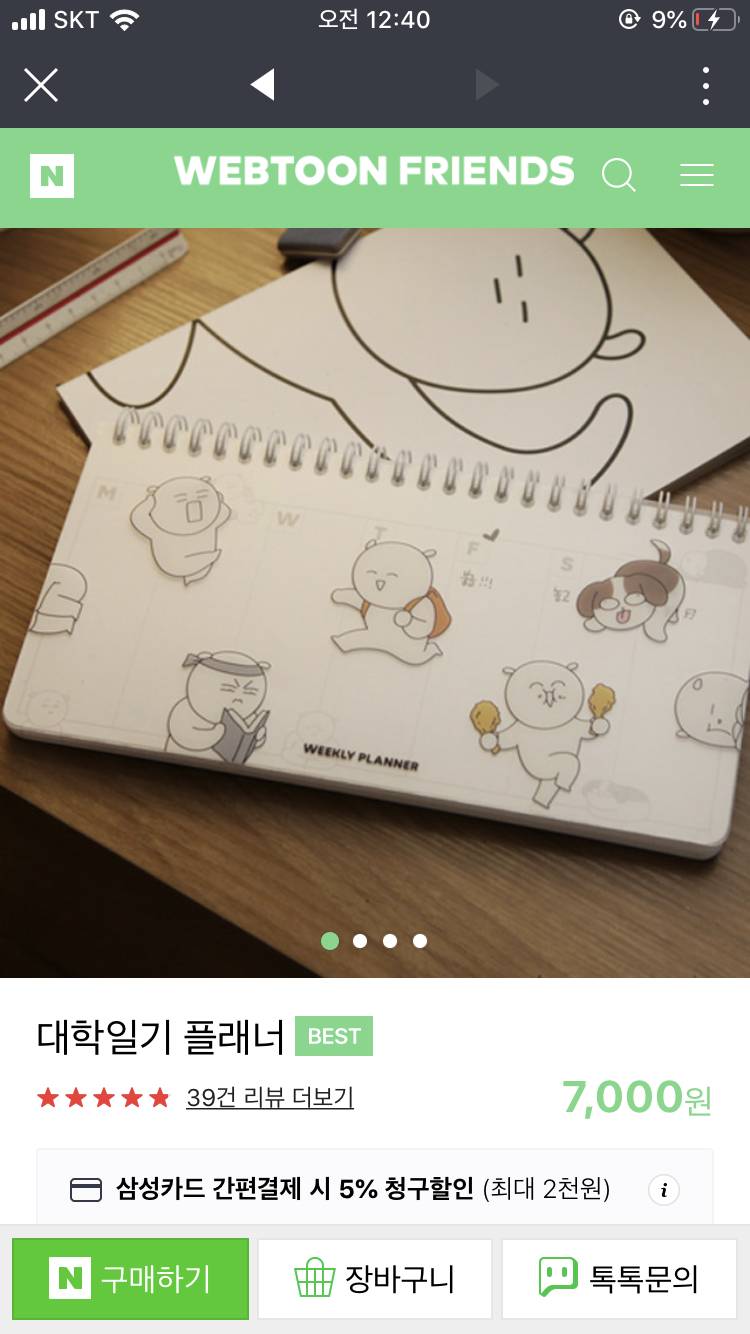 이거 사는거 어때?!!!!! | 인스티즈