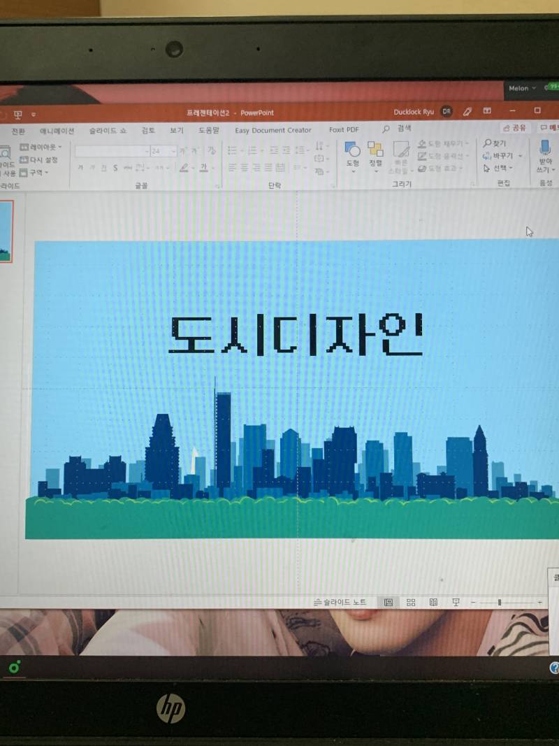 피피티 뭐가 나아? | 인스티즈