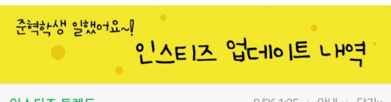 준혁학생이 일했대ㅋㅋㅋㅋㅋㅋ | 인스티즈