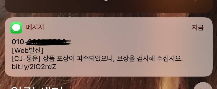 이거 스팸이지..? 보이스피싱?같은거.. | 인스티즈