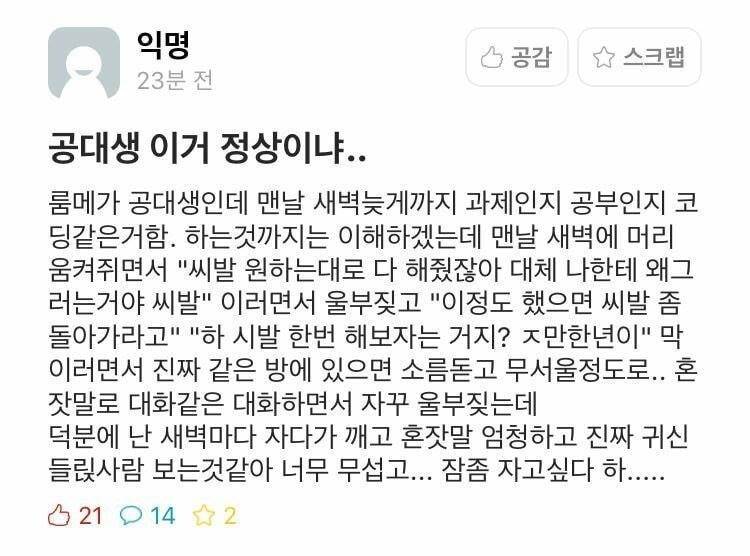 공대생익들아 이거 공감가지 않니.... | 인스티즈