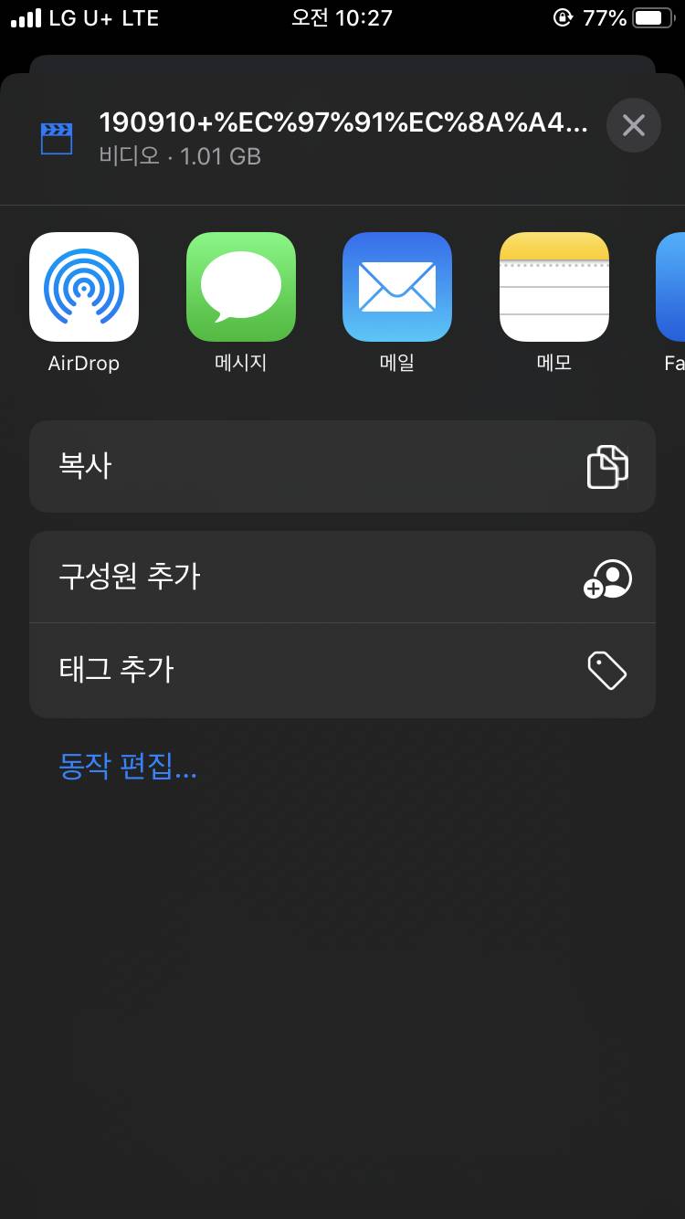 아이폰 기차 | 인스티즈