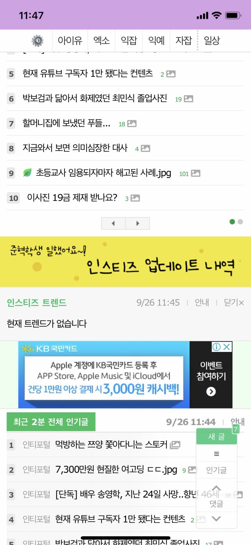 인티 이거 뭔데 ㅋㅋㅋㅋㅋ | 인스티즈