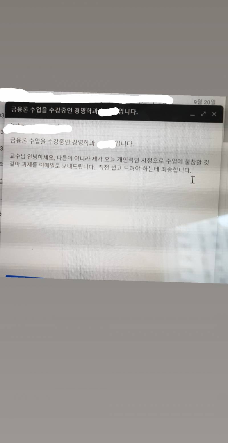 오늘 수업빠져서 교수님한테 이렇게 메일보내려고 하는데 ㄱㅊ아? | 인스티즈