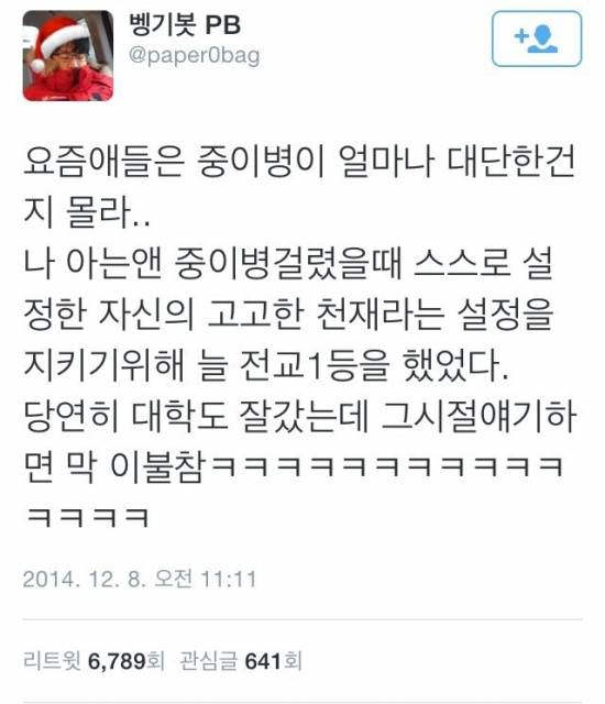 아 나도 설정 잡아야겠다 | 인스티즈