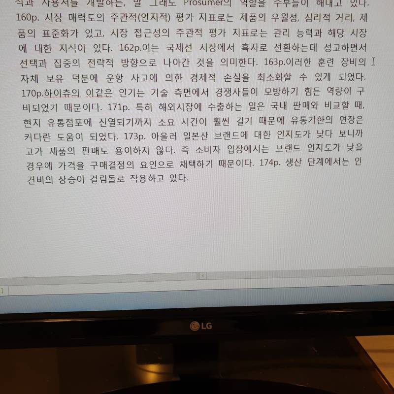 11111띌까 22222띄우지말까 | 인스티즈