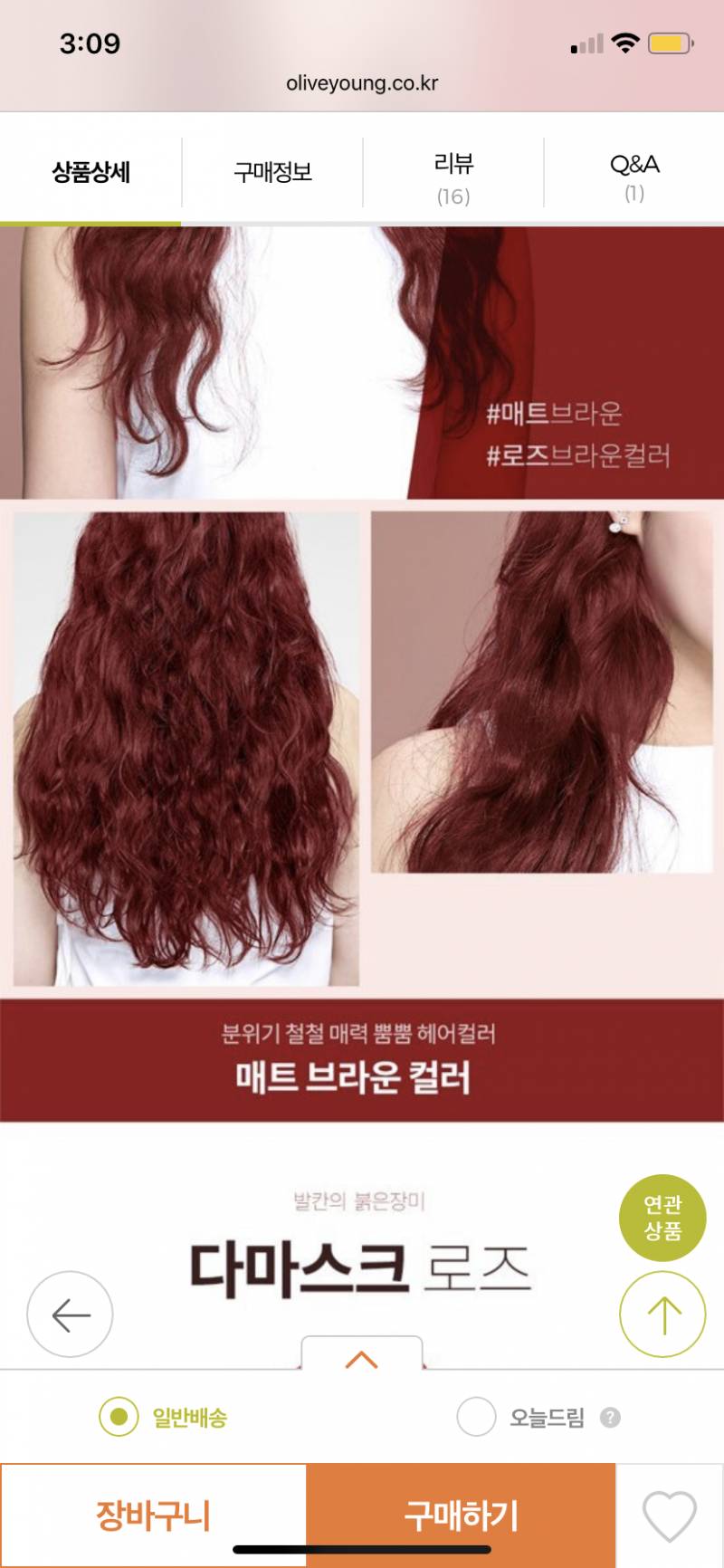 이런색으로 염색하려는데 | 인스티즈