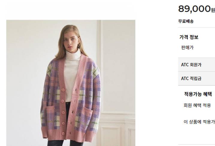 배너광고에 뜬 가디건 보고 헐 예쁘다 했는데 | 인스티즈