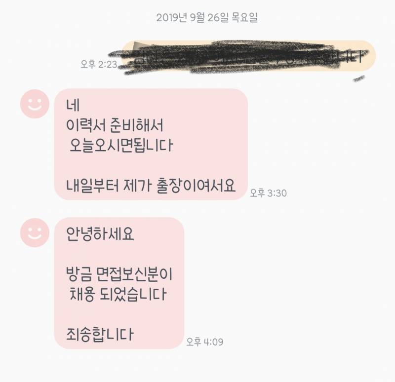 알바문자무엇 | 인스티즈