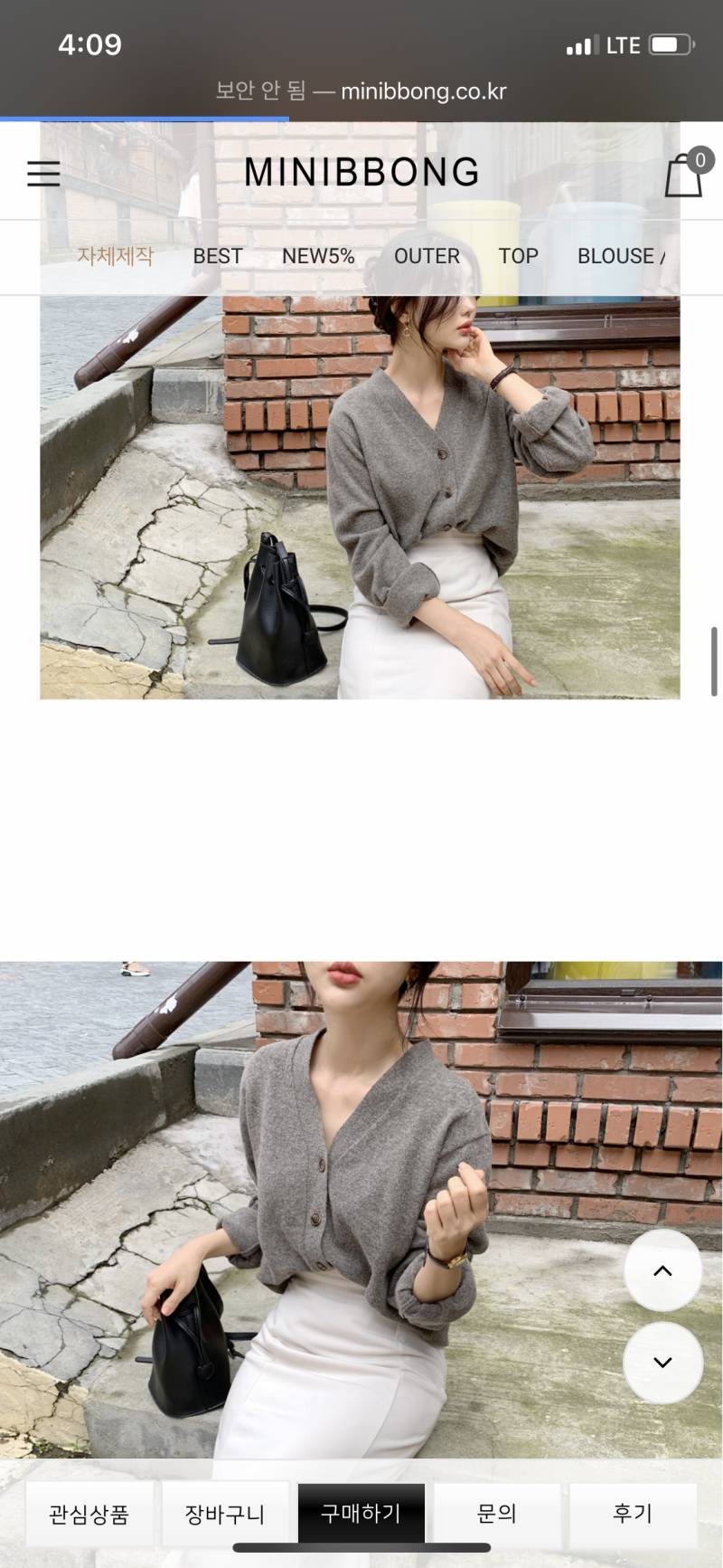 이 가디건 이주전에 주문했는데 다다담주에 온대..; | 인스티즈