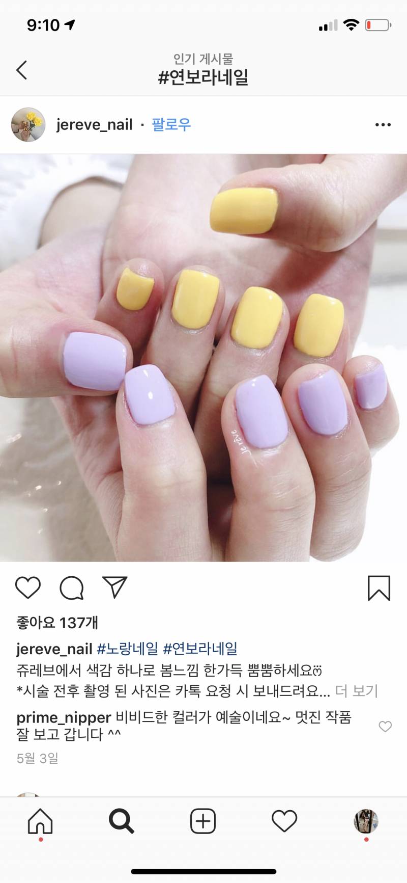 내일 네일 받으러갈건데 골라줄 사람 ㅠㅠㅠㅠㅠ❗️❗️❗️ | 인스티즈