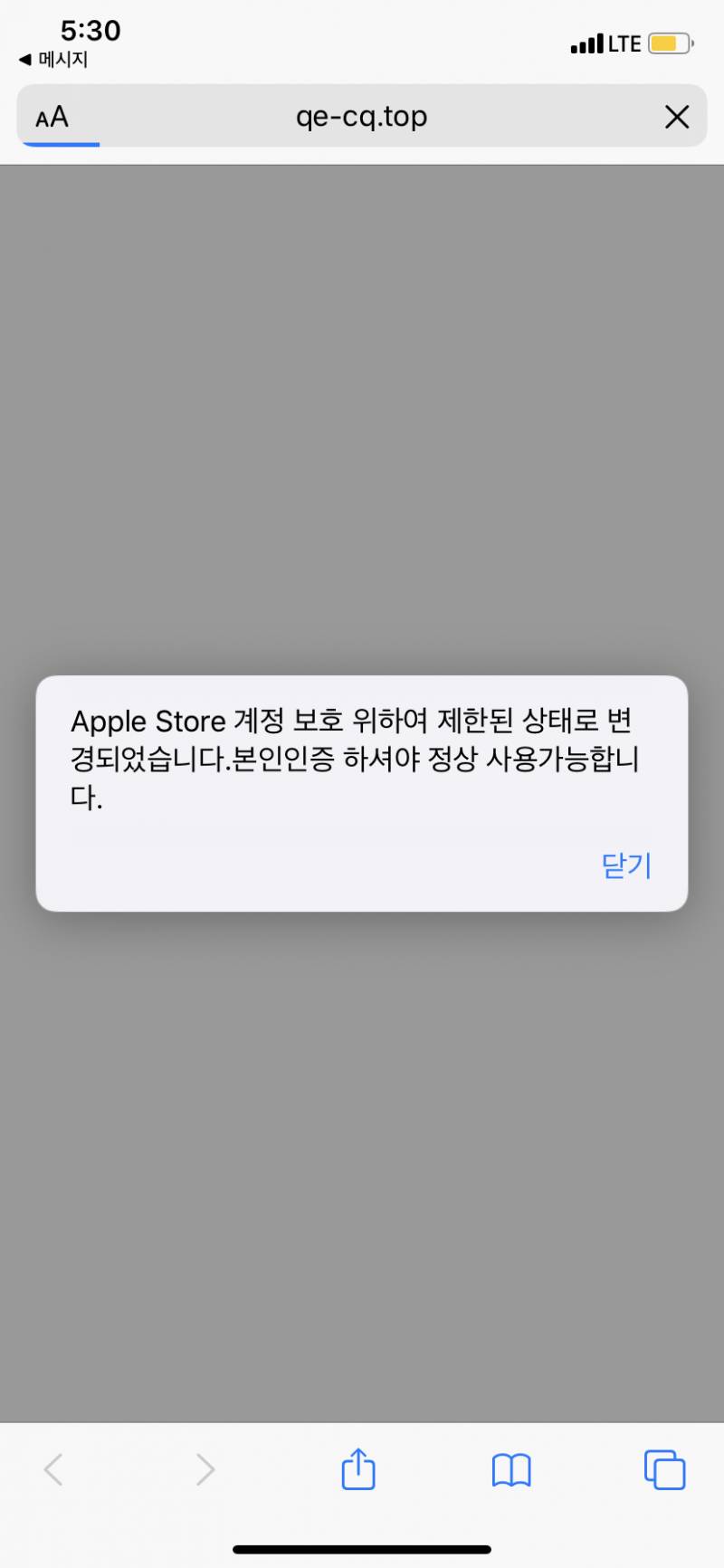 익들아 롯데택배 배송했습니다. 라고 문자와 함께 링크가 왔는데 | 인스티즈