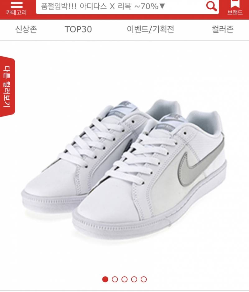 나이키 이 신발 어때? | 인스티즈