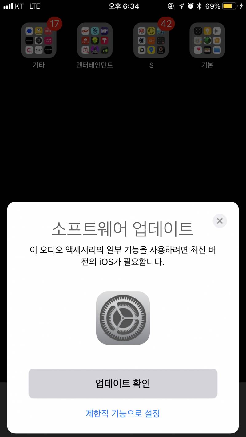 아이폰8플인데 에어팟 쓰려면 업뎃해야돼?? 알려줘ㅜㅜ | 인스티즈