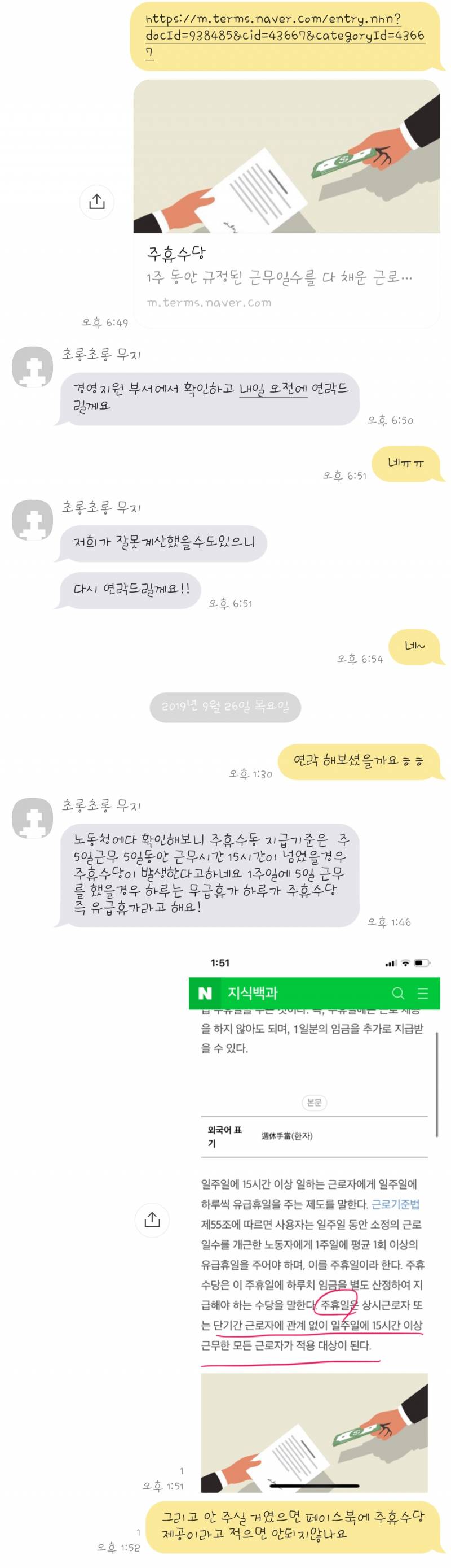 돈 받을 수 있을 거 같은지 판단해주라ㅠㅠ 내가 평생 고마워할게ㅜㅜ | 인스티즈
