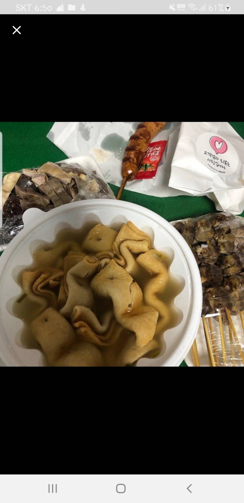 배달 시키려는데 | 인스티즈