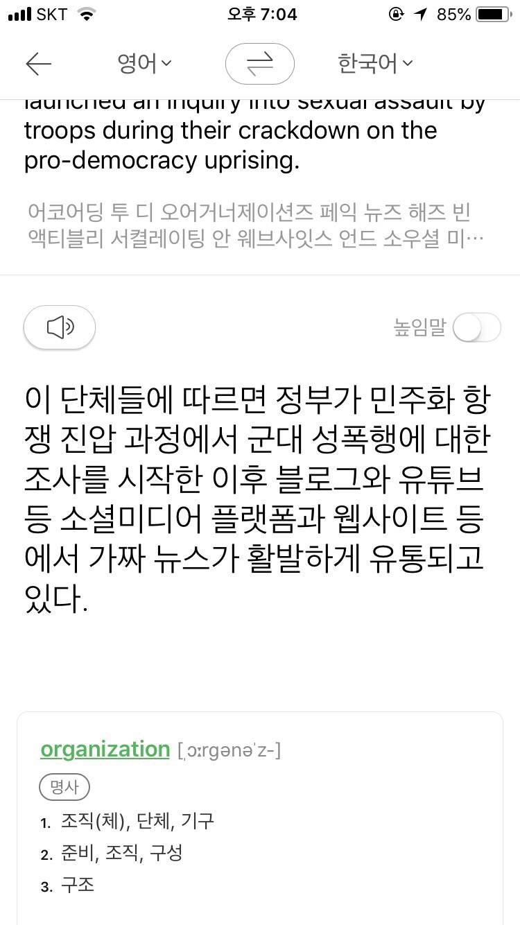 번역기 돌린 건데 이거 무슨 말인지 해석 좀 해주라ㅠㅠ | 인스티즈