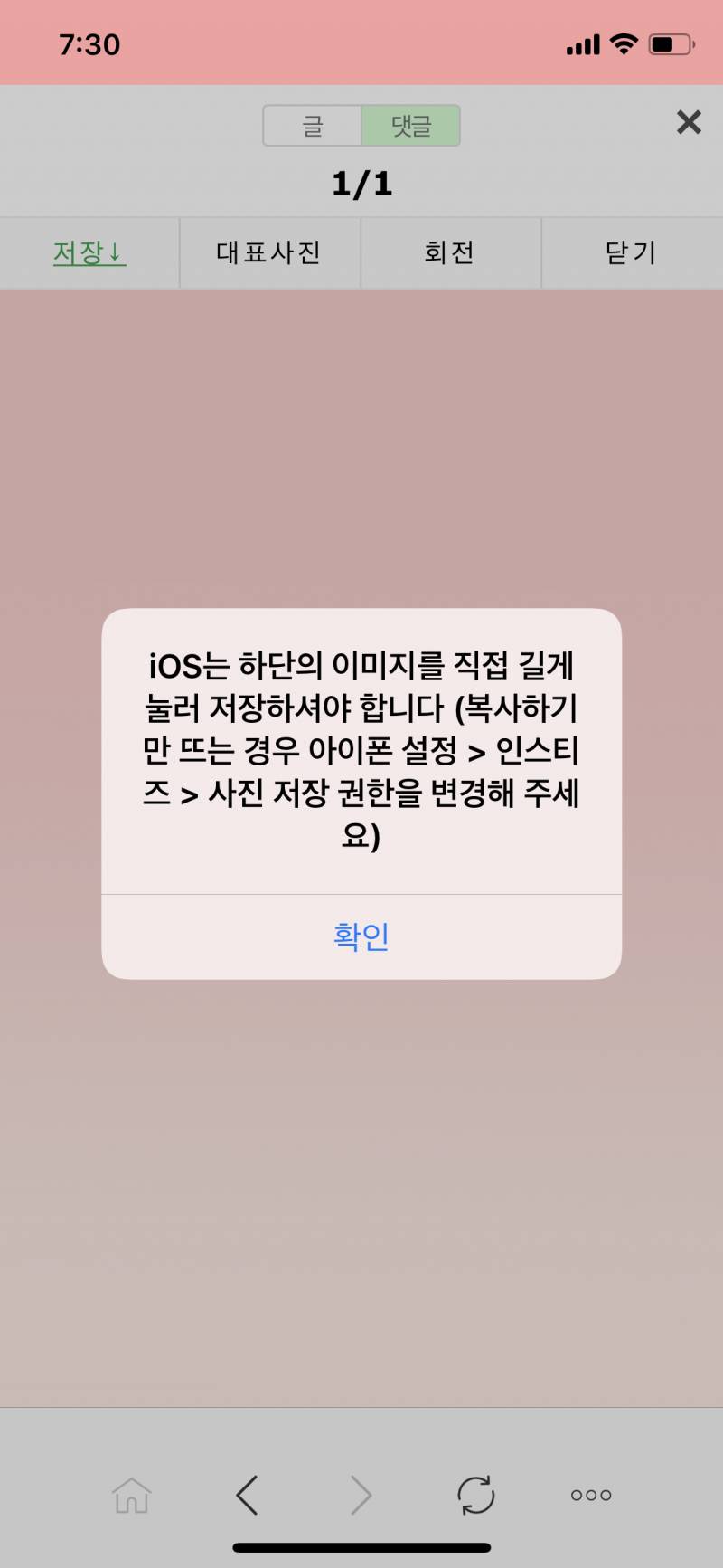 아이폰익들 인티 움짤 저장 돼? | 인스티즈