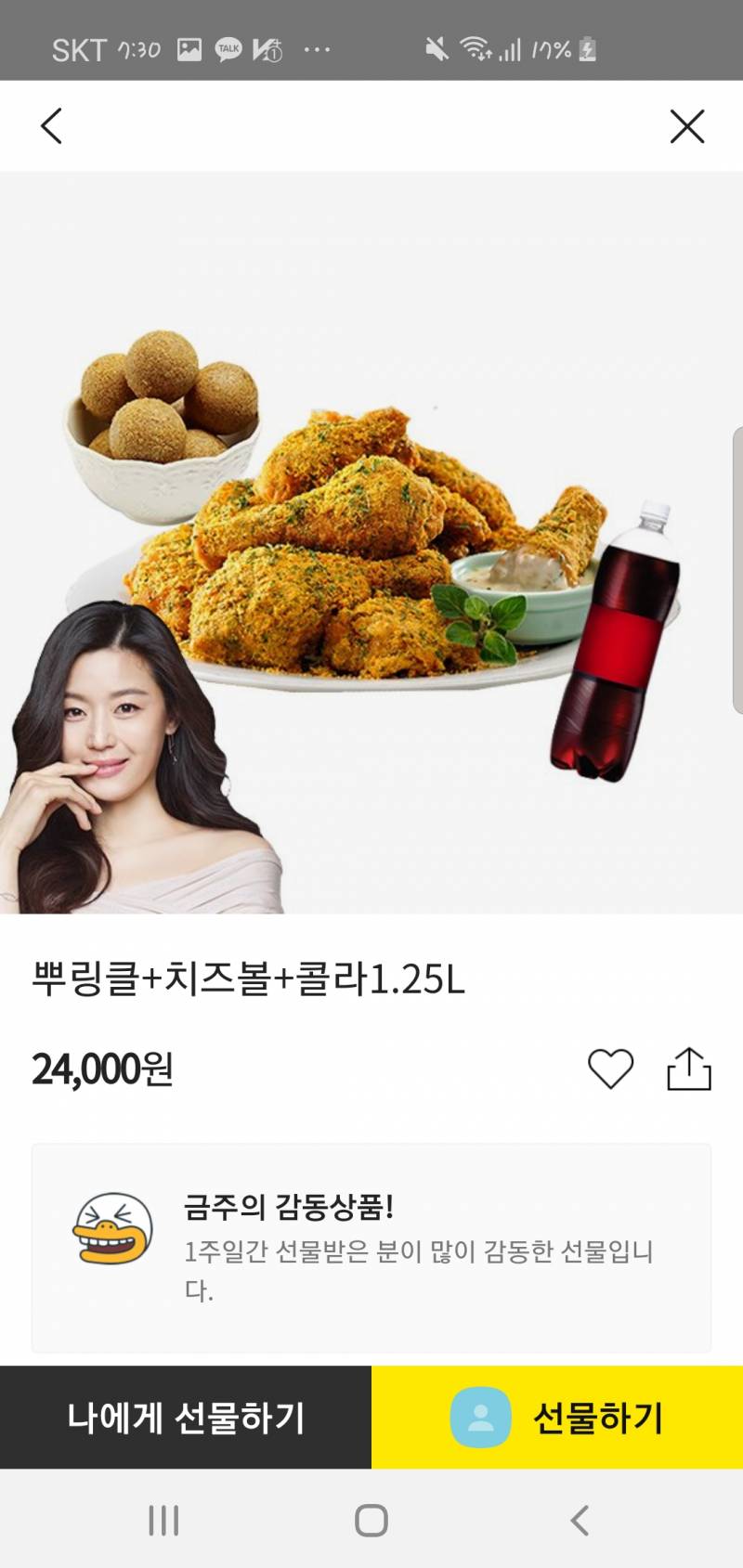 친오빠 생일선물 뭐가 더 좋을까!? | 인스티즈