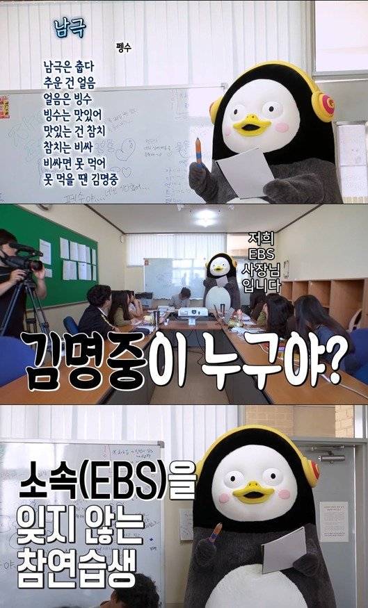 EBS 펭수 이거 무슨 영상이야...? | 인스티즈