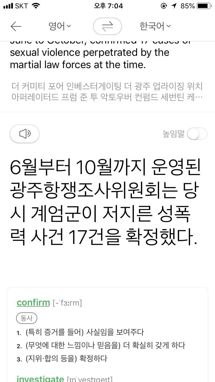 번역기 돌린 건데 이거 무슨 말인지 해석 좀 해주라ㅠㅠ | 인스티즈