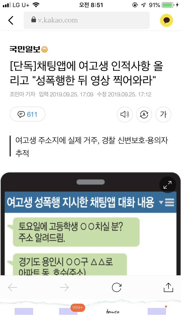와 익들아 이거봐 진짜 세상 흉흉하다 | 인스티즈