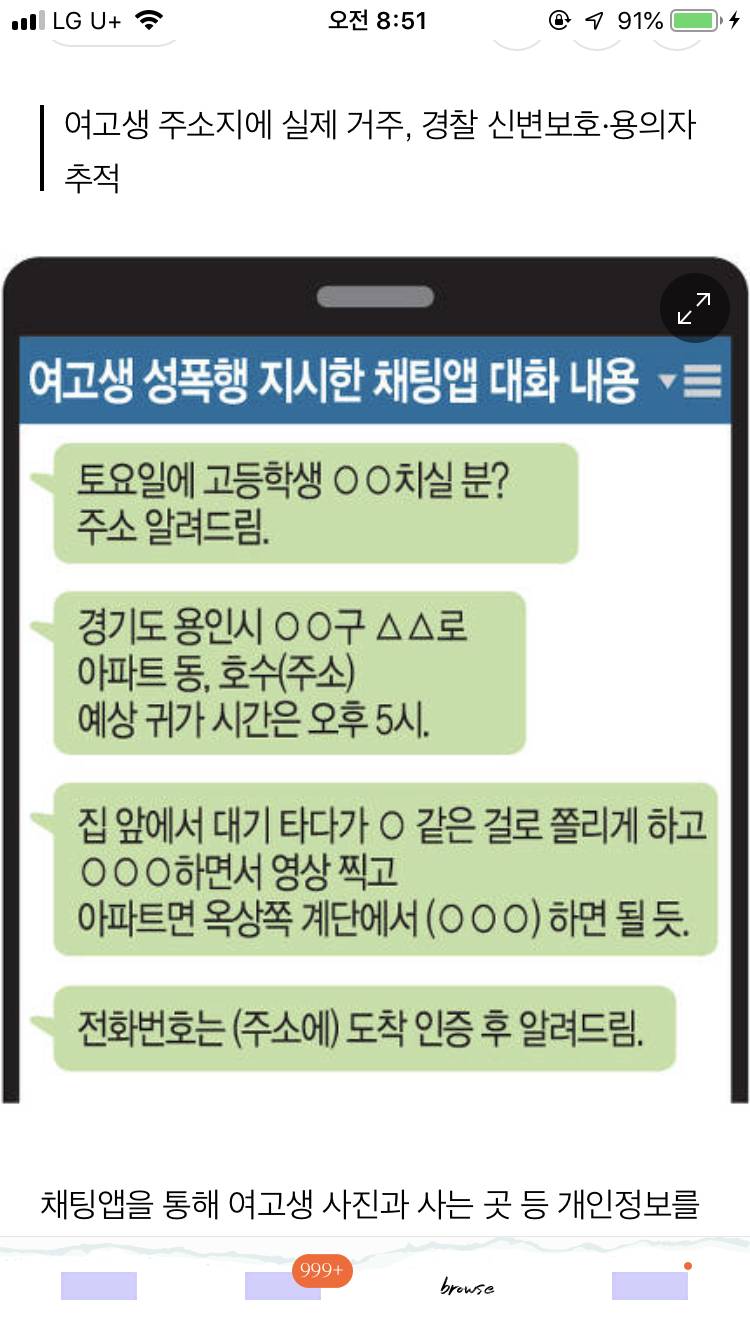 와 익들아 이거봐 진짜 세상 흉흉하다 | 인스티즈