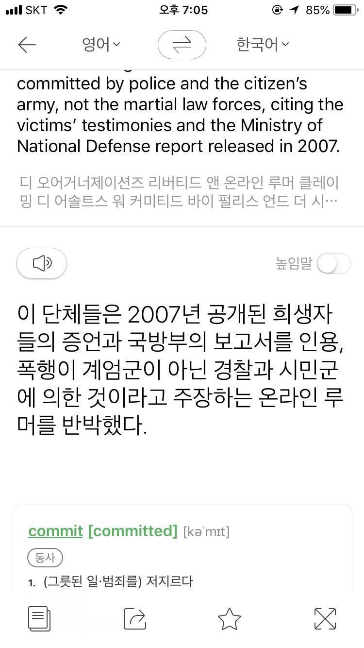 번역기 돌린 건데 이거 무슨 말인지 해석 좀 해주라ㅠㅠ | 인스티즈