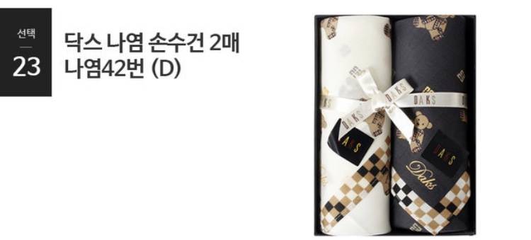 엄마 손수건 사드릴건데 디자인 좀 골라조 | 인스티즈