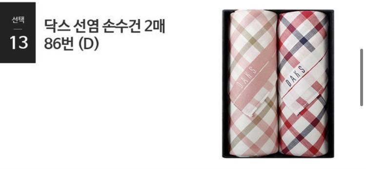 엄마 손수건 사드릴건데 디자인 좀 골라조 | 인스티즈