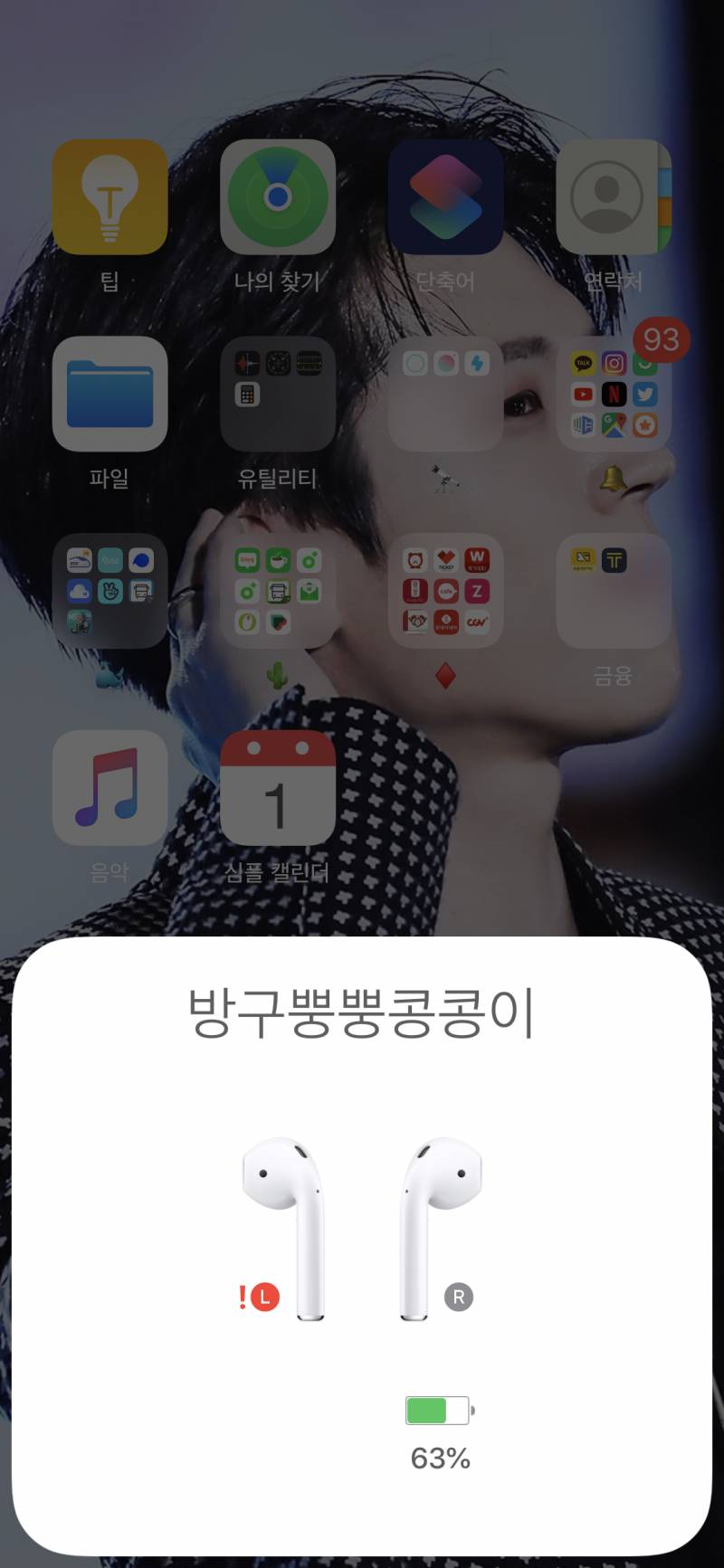 내 에어팟 왜이러지 ㅜㅜ | 인스티즈