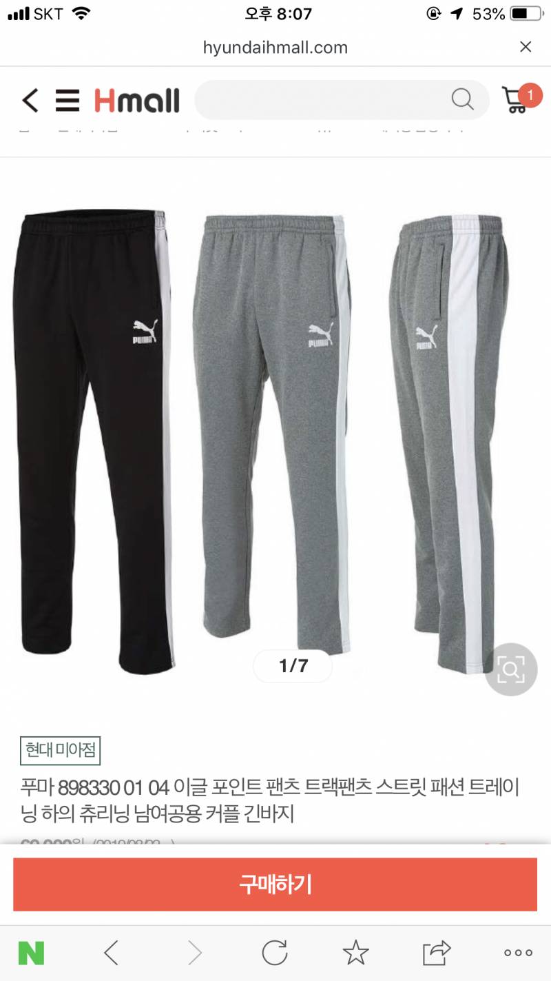 대학생 트레이닝복 살말 | 인스티즈