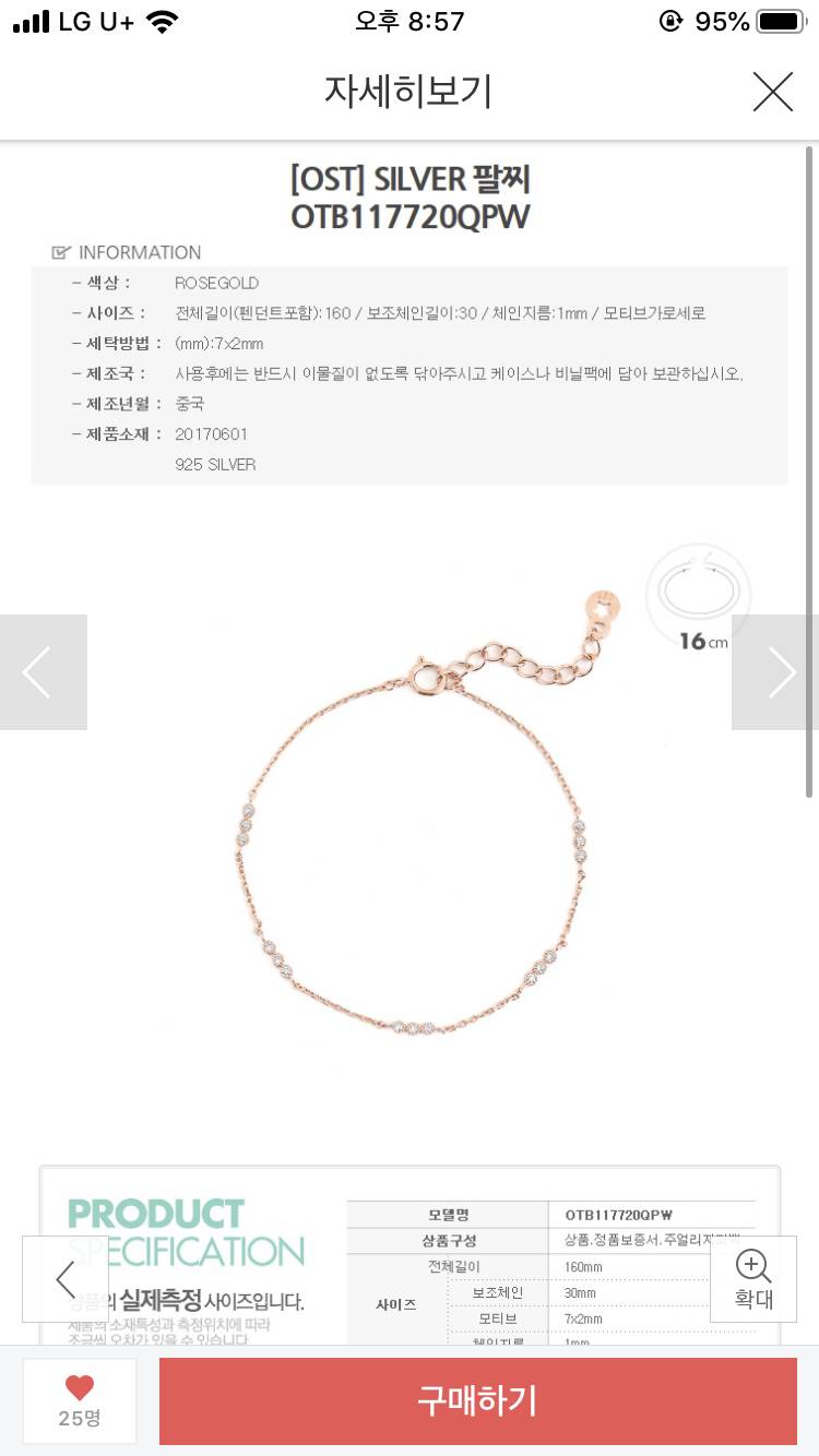 팔찌 어떤 게 제일 나아?! | 인스티즈