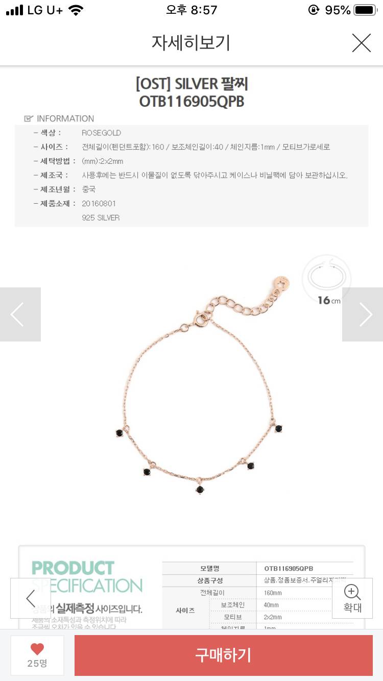 팔찌 어떤 게 제일 나아?! | 인스티즈