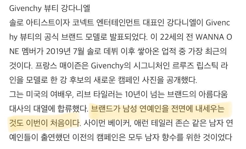 이때싶 자랑한다 브랜드에서 전면으로 내세운 첫 남성연예인 그거 강다니엘 | 인스티즈