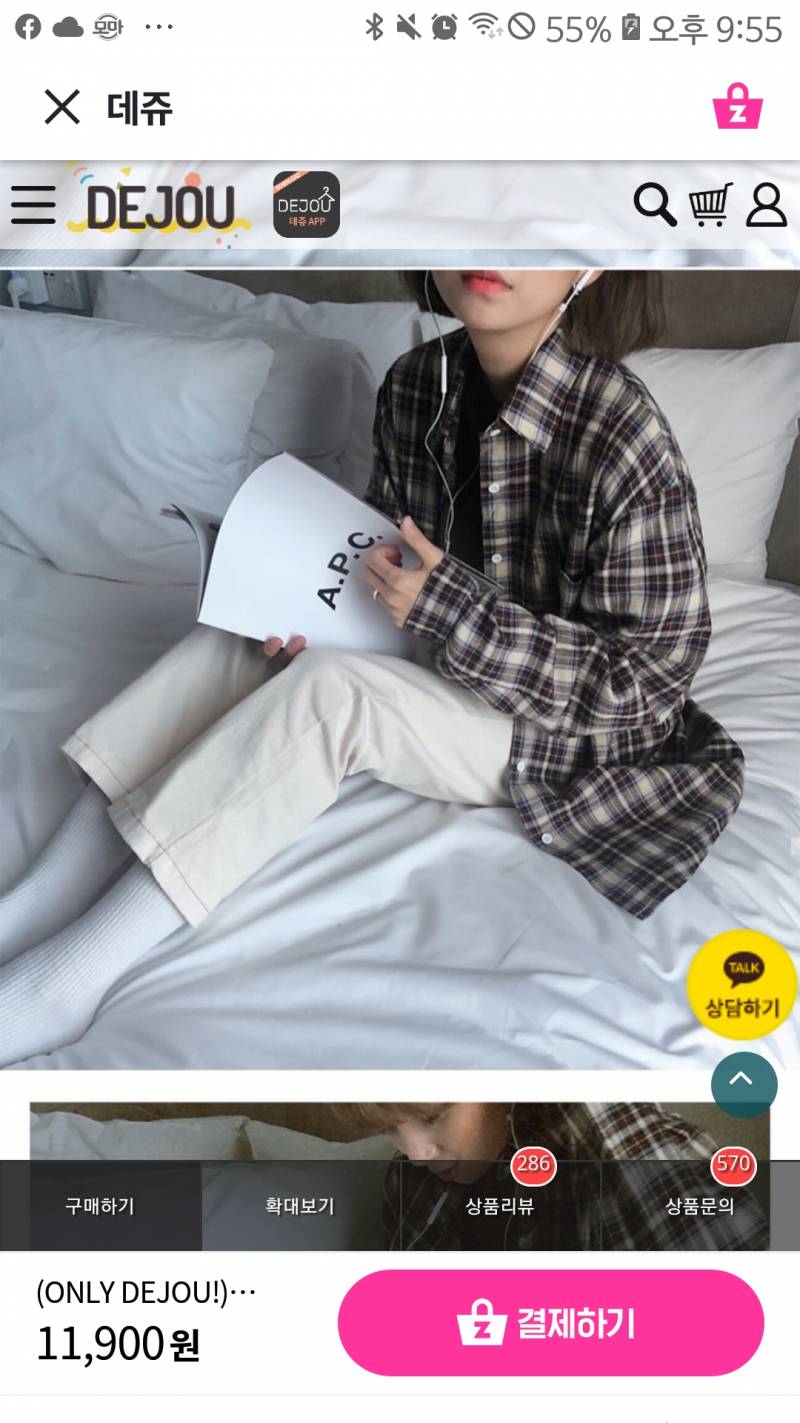 남방 이거 ㄱㅊ아 무난? | 인스티즈