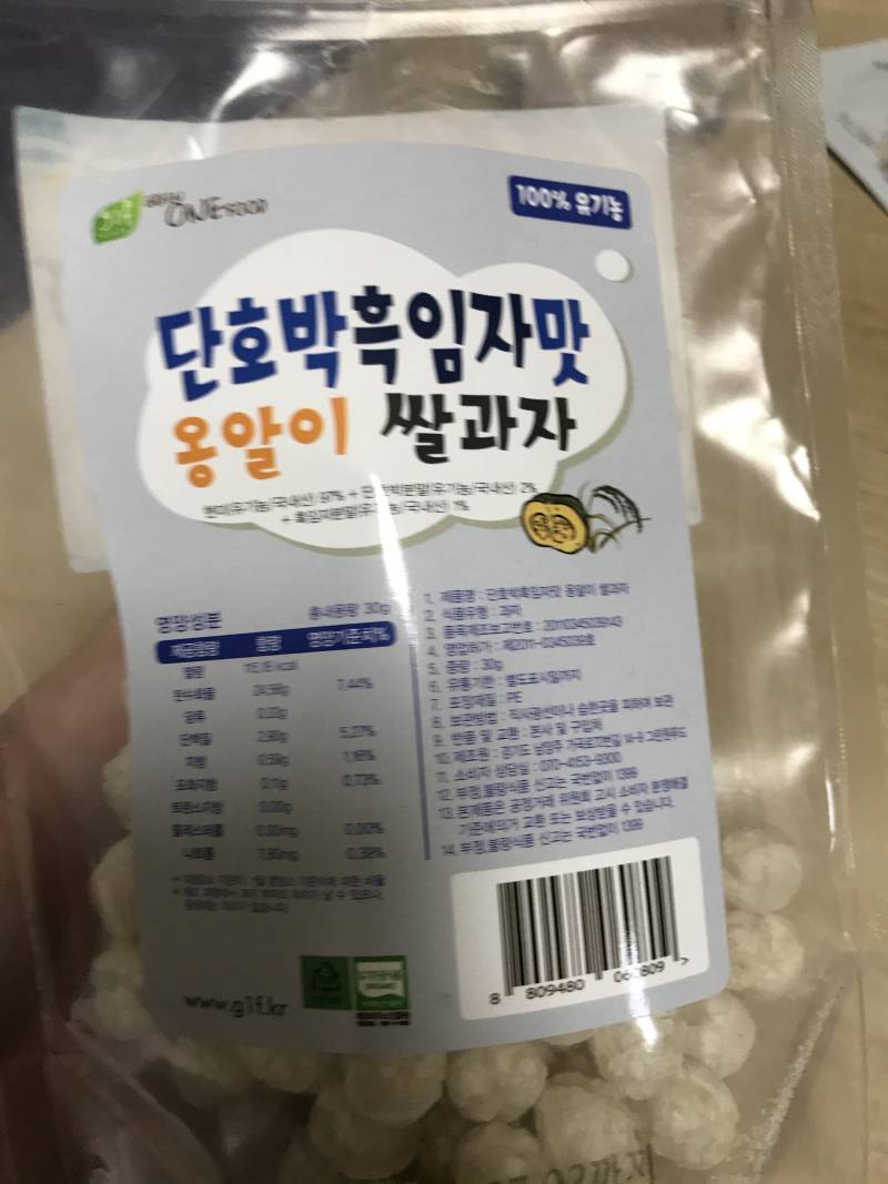 다이어트는 하는데 과자가 먹고싶어서 이거 먹음 | 인스티즈