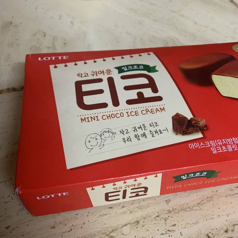 나 슴살인데 티코 있음 인증ㅇ | 인스티즈