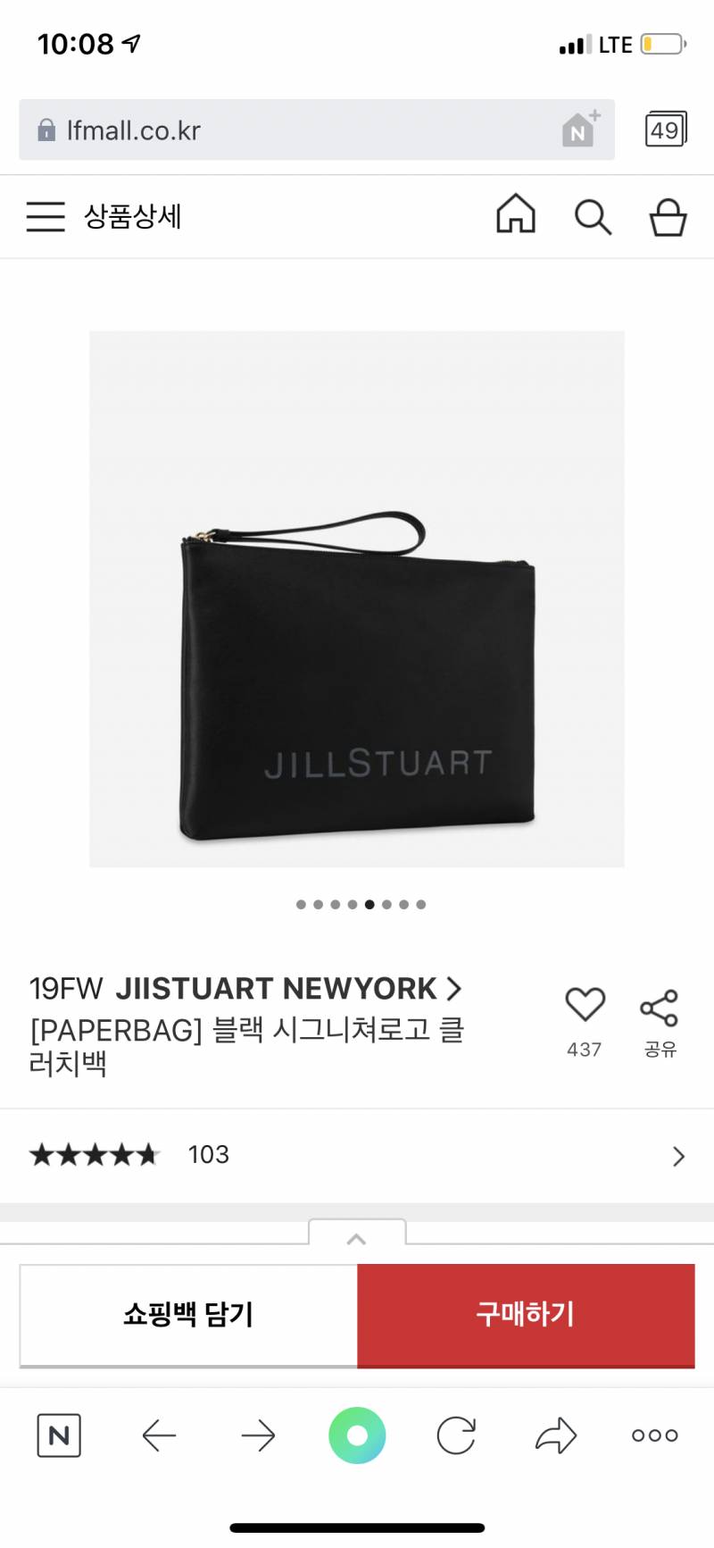 클러치 둘중에 뭐가이뻐ㅠ? | 인스티즈